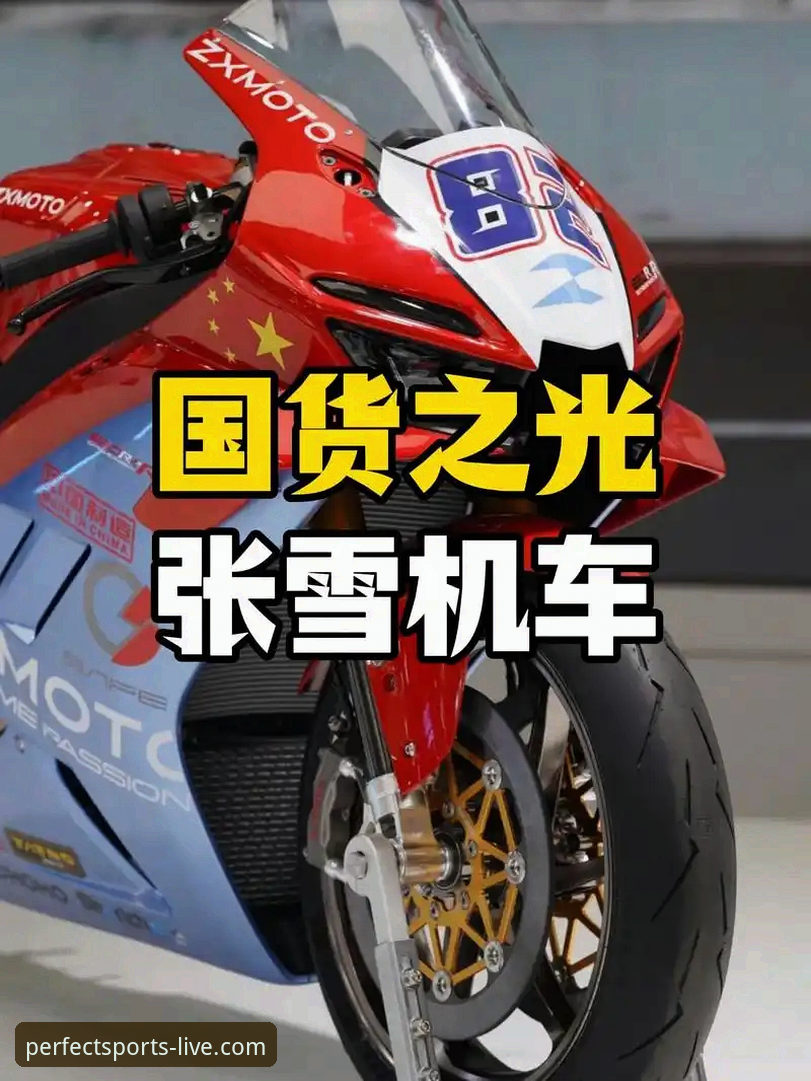 完美体育官方网站登录手机版 世界超级摩托车锦标赛匈牙利站全面评测:张雪机车车队技术突破与赛事反转深度解析
