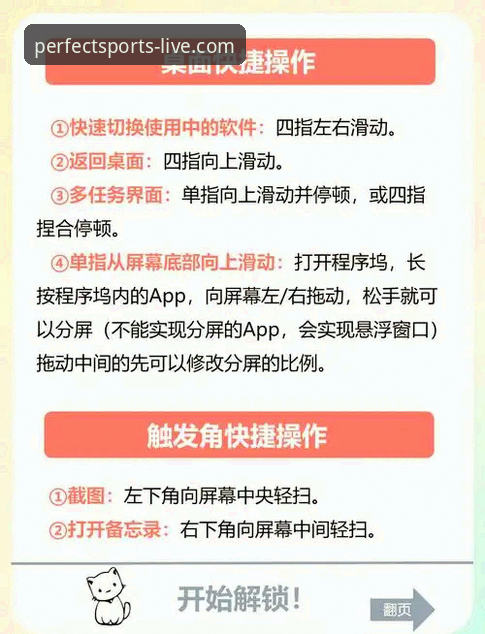 完美体育使用教程手机版：手把手教你解锁移动端新体验